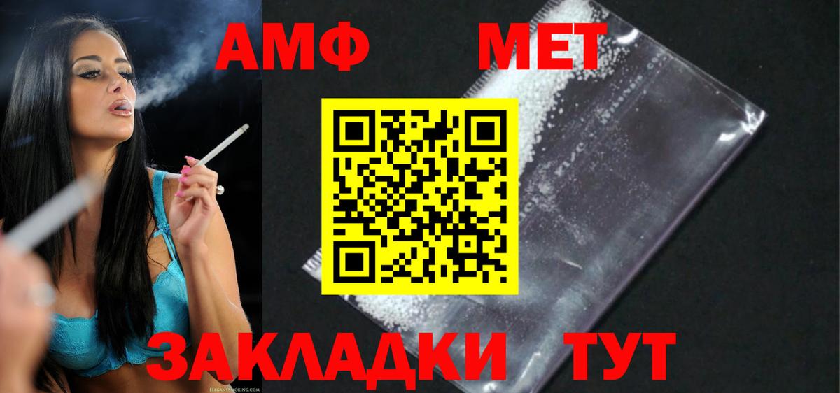Амфетамин Premium Лабытнанги