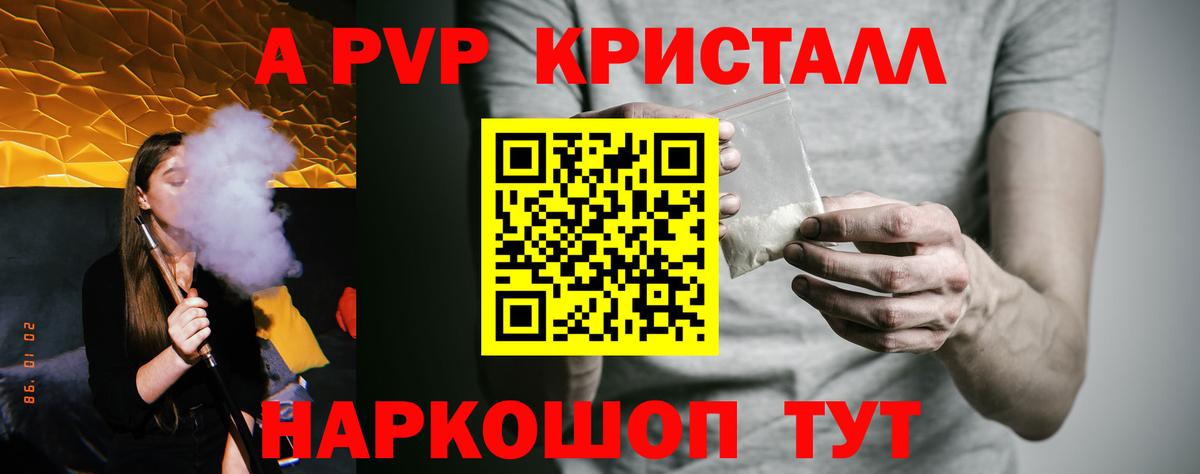 Лабытнанги  A PVP Crystall  Alpha-PVP крисы CK  цены   A-PVP кристаллы  Вход с VPN 