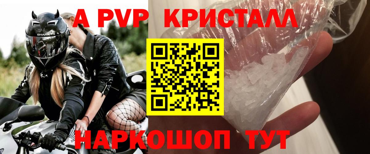 APVP СК Лабытнанги