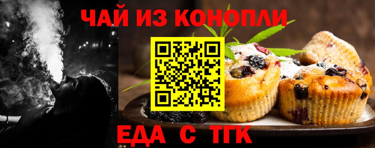 Cannafood конопля  Вход с VPN  Лабытнанги 