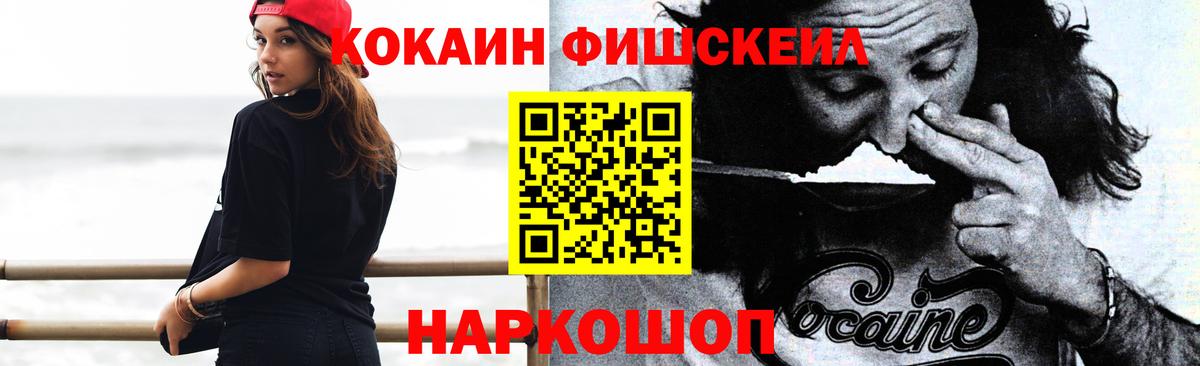 Cocaine 97% Лабытнанги
