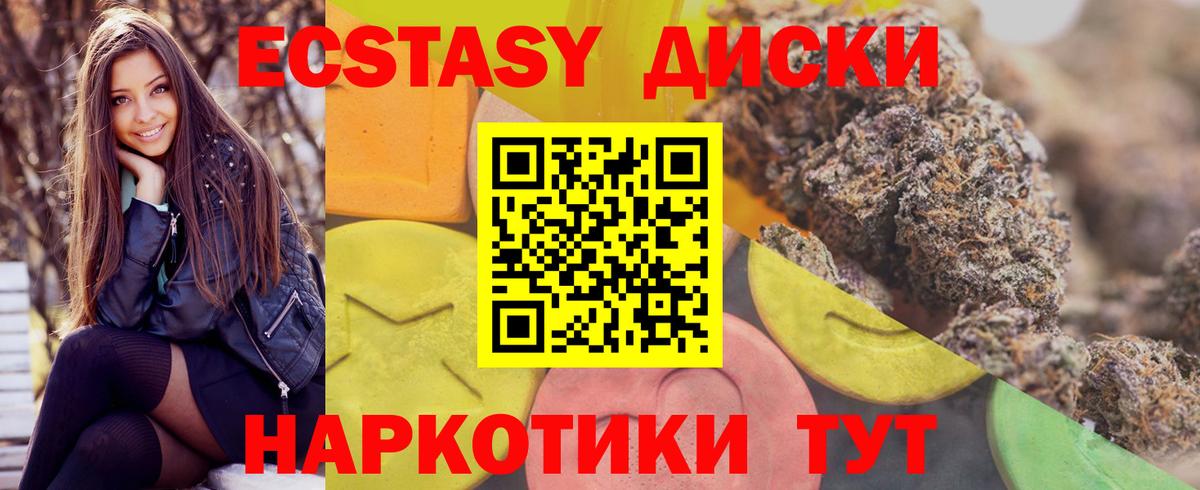 ЭКСТАЗИ  Вход с VPN  Лабытнанги  Экстази VHQ 