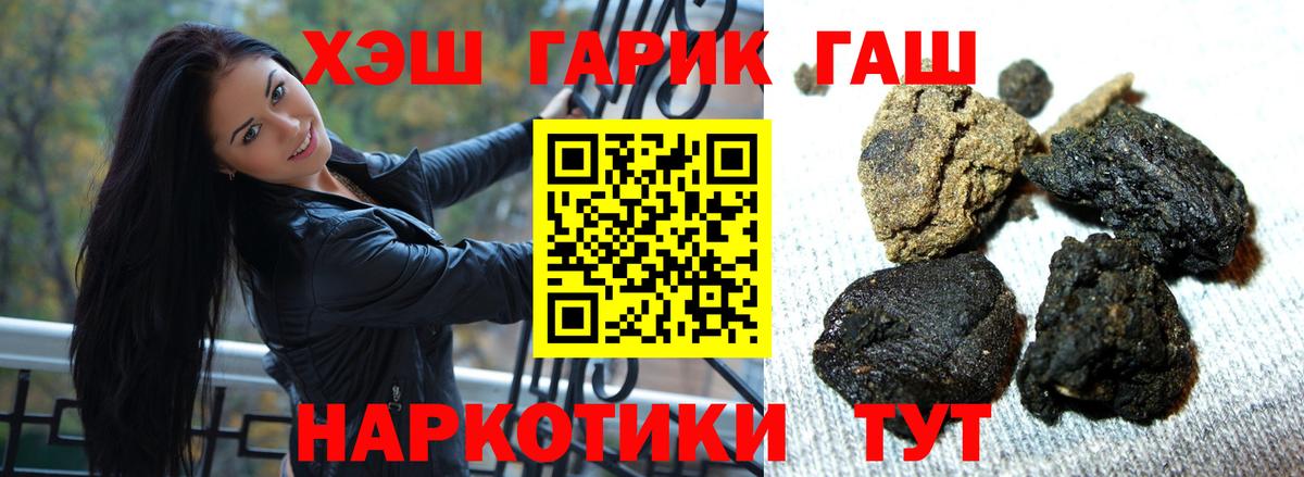 ГАШИШ убойный  Гашиш хэш  Лабытнанги  Вход с VPN 