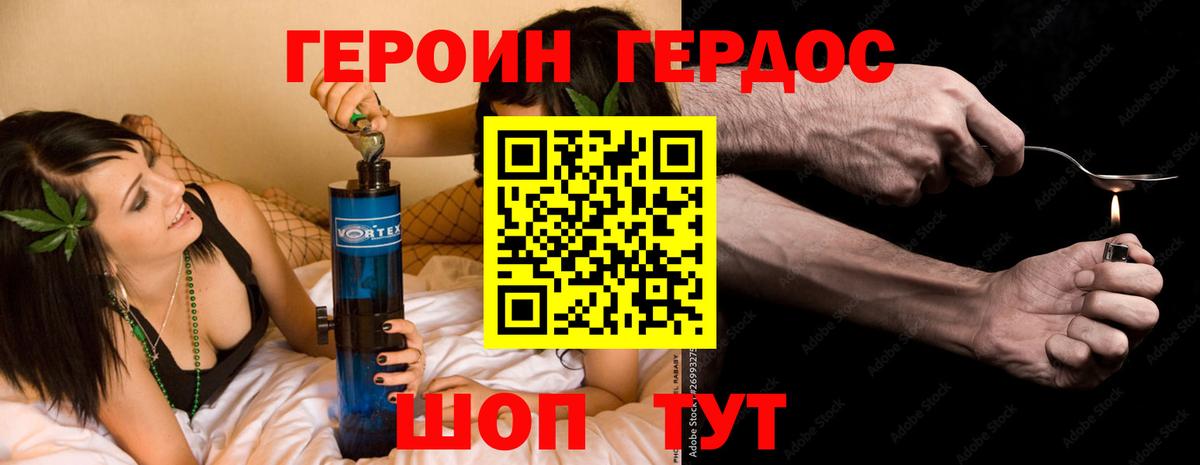 Героин гречка  Вход с VPN  Лабытнанги 