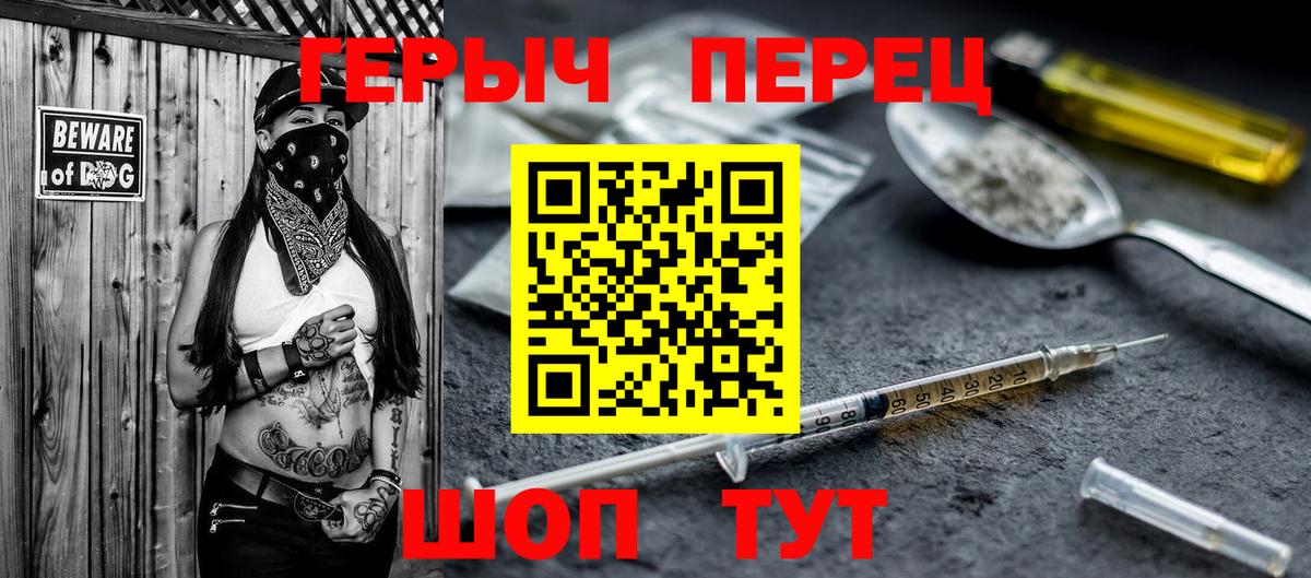 ГЕРОИН белый Лабытнанги