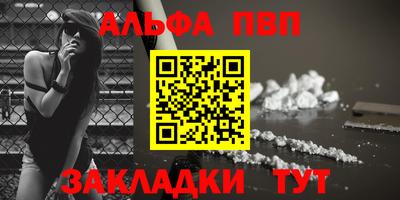 альфа пвп Заводоуковск