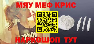 мяу мяу кристалл Ирбит