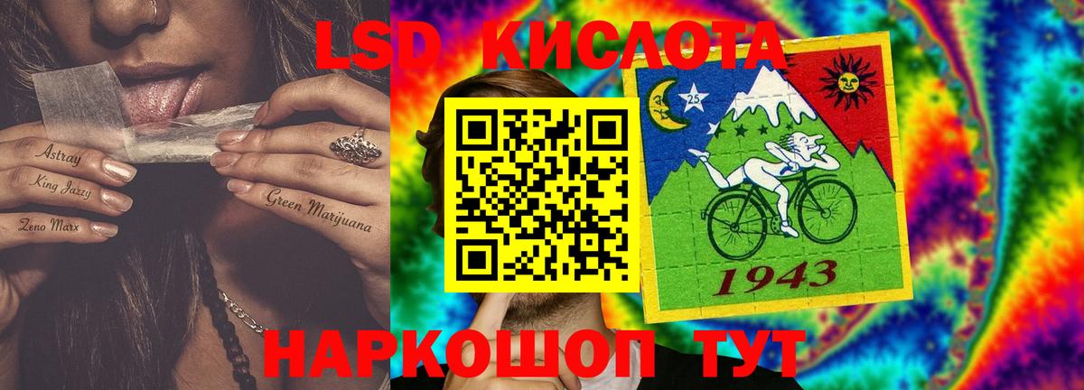 LSD-25 экстази кислота Лабытнанги