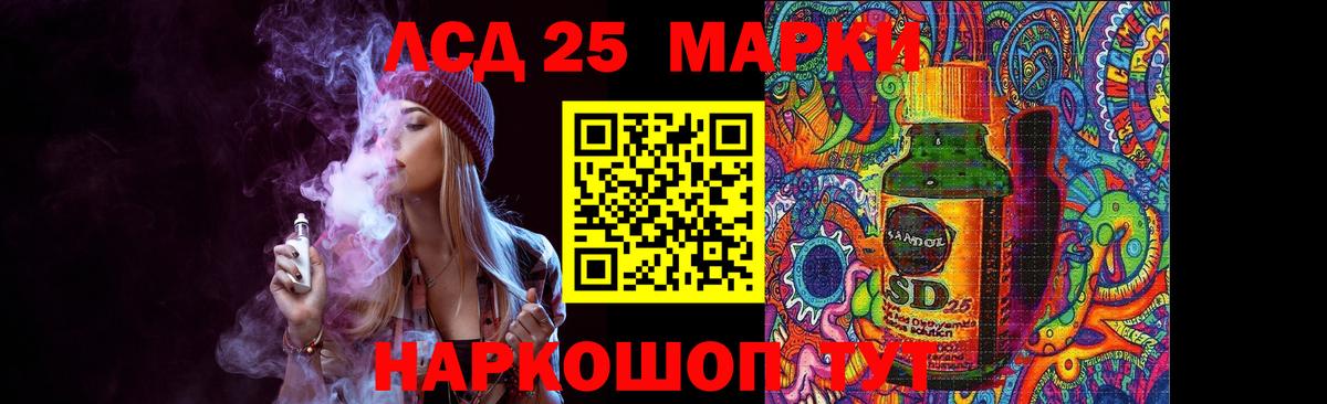 LSD-25 экстази кислота  LSD-25 экстази ecstasy  Лабытнанги  Вход с VPN 