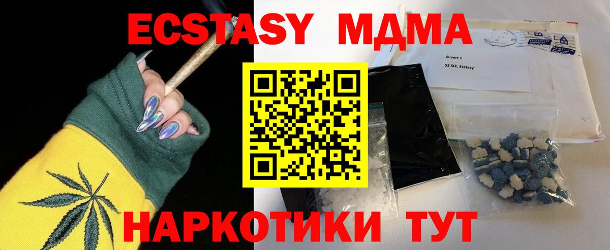 МДМА Molly  МДМА молли  Лабытнанги  Вход с VPN 