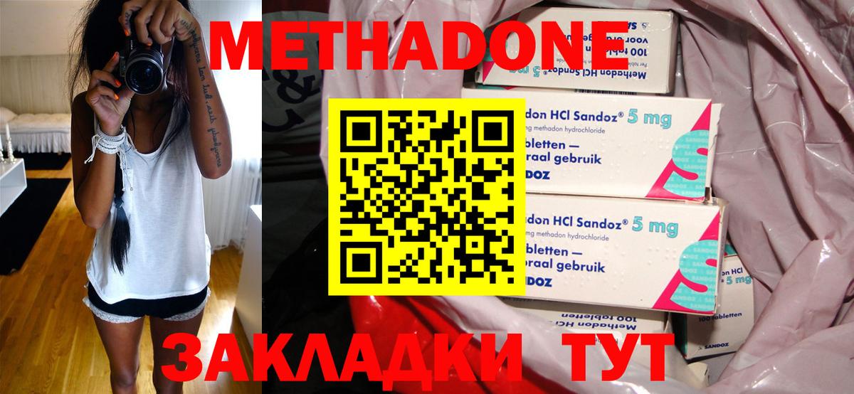 площадка состав  Метадон мёд  Вход с VPN  Лабытнанги  Метадон мёд 