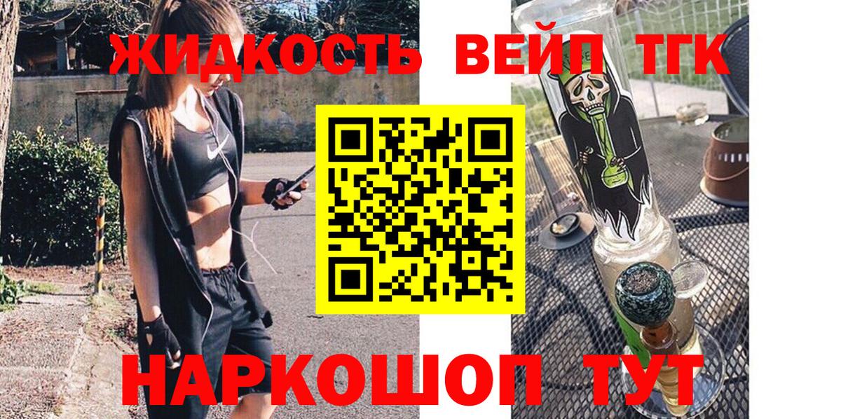 Дистиллят ТГК THC oil  ТГК вейп  Вход с VPN  Лабытнанги 