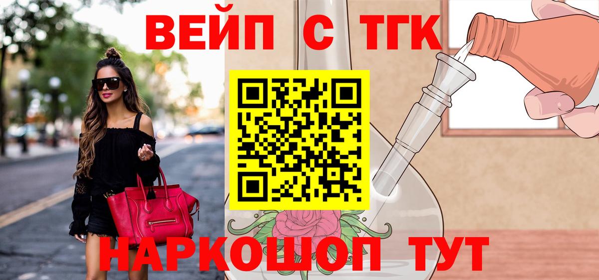Дистиллят ТГК концентрат Лабытнанги